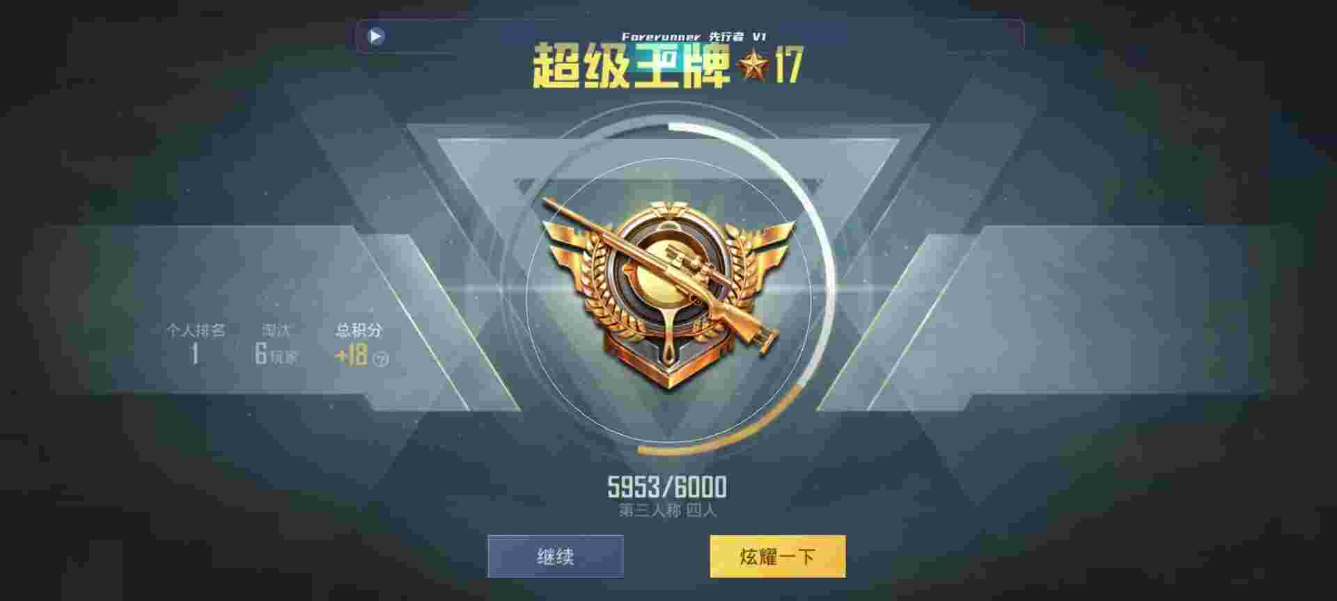 和平精英鸡腿辅助自瞄 - 抖音免费增长1w粉软件辅助预览图